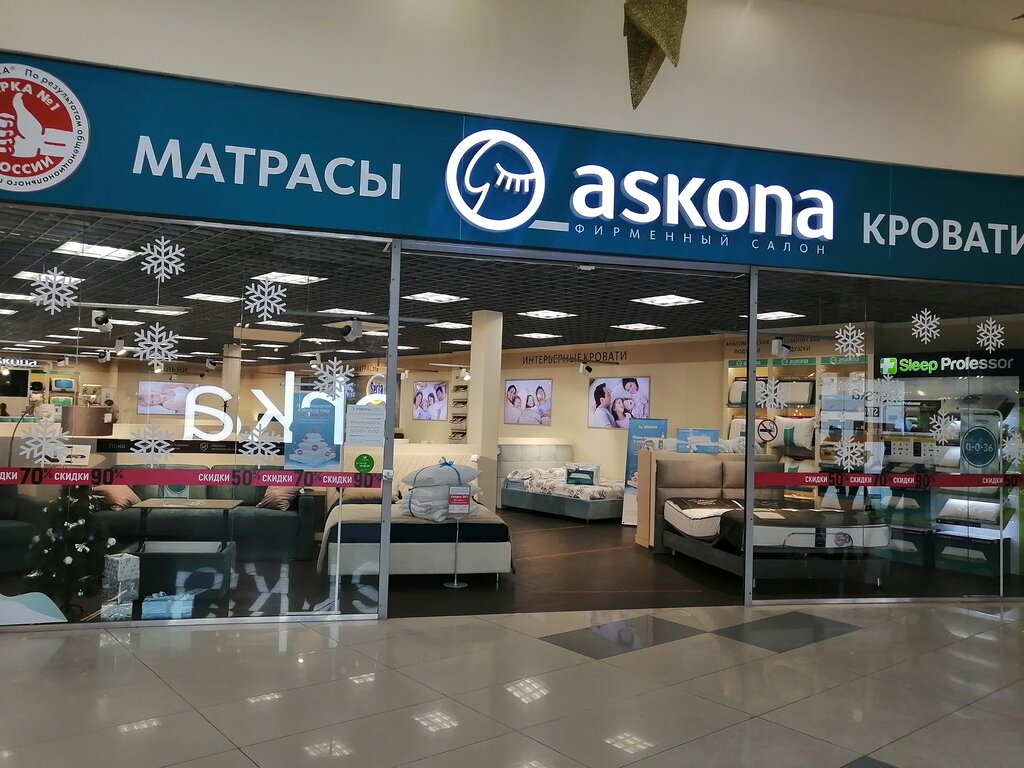 Askona | Псков, ул. Кузбасской Дивизии, 19, Псков